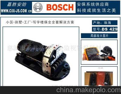 博世BOSCH-DS426双光束60米对射图片,博世BOSCH-DS426双光束60米对射图片大全,慈溪市周巷嘉胜安全监视警报器材店-