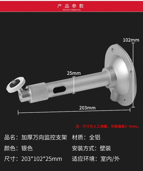 临沂监控器材批发揭阳生产厂家04加粗监控支架监控器材配件工厂